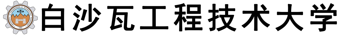 巴基斯坦白沙瓦工程技术大学logo